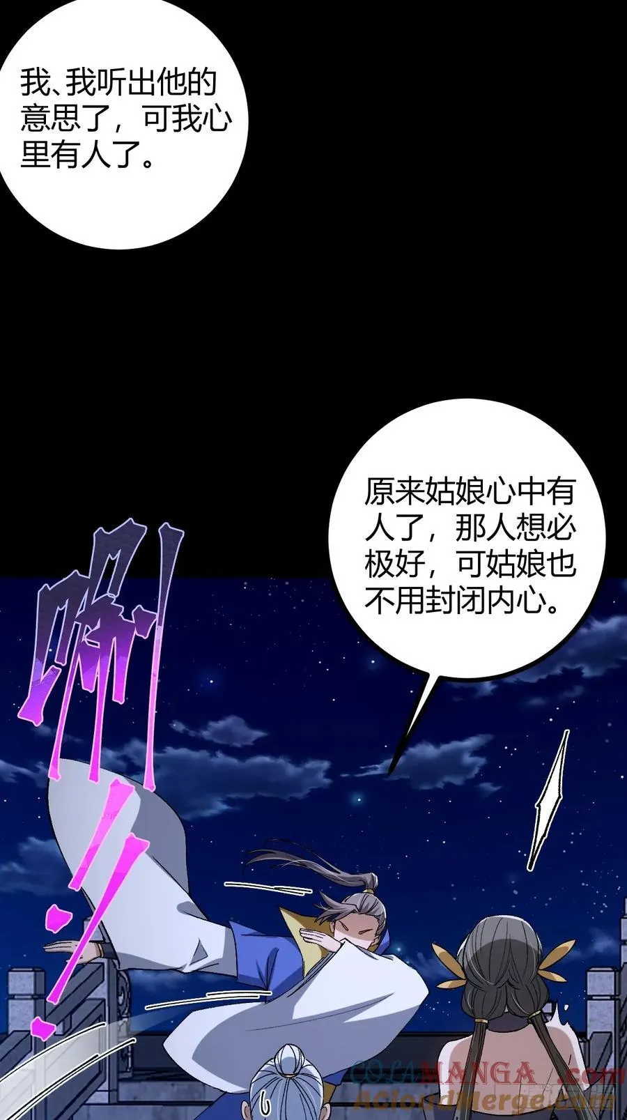 135话 种马型世界主角！ 第46页