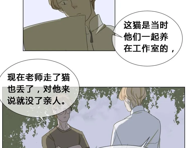 第4话 失去了最重要的亲人 第14页