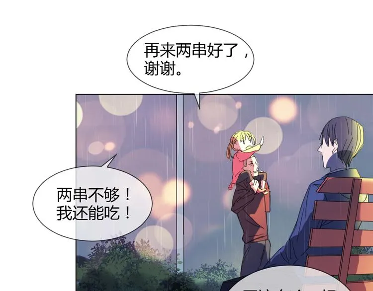 第4话 失去了最重要的亲人 第23页