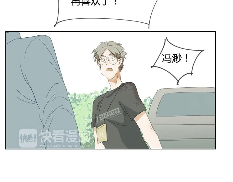 第2话 没有人真正懂我！ 第45页