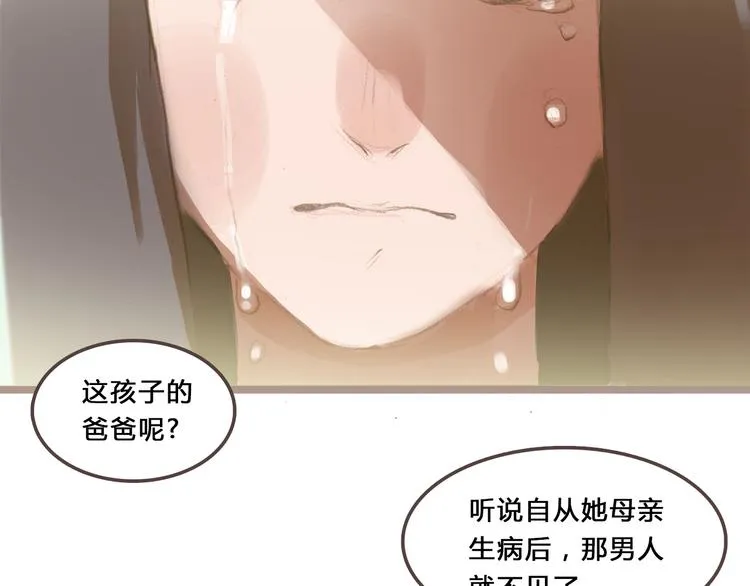 第4话 还好有你的陪伴 第40页