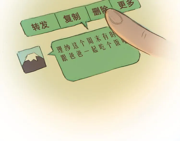 第4话 还好有你的陪伴 第58页