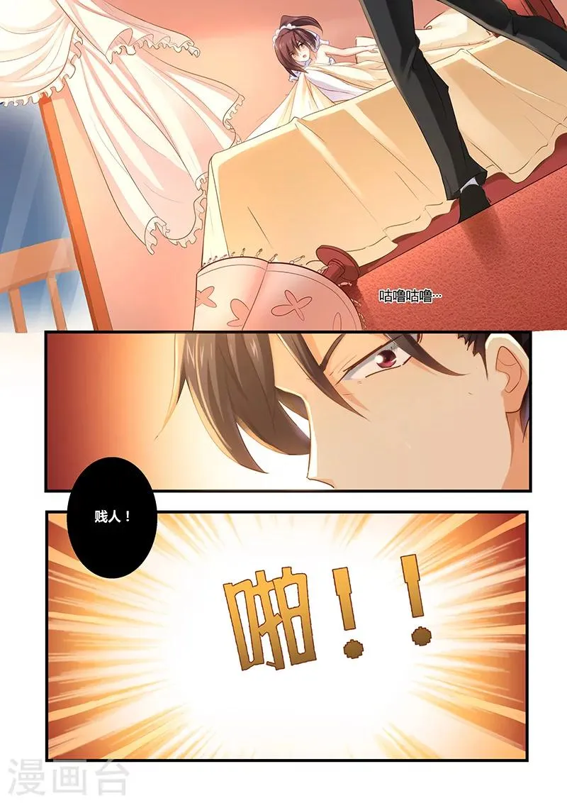 第2话 洞房内的动作片 第6页