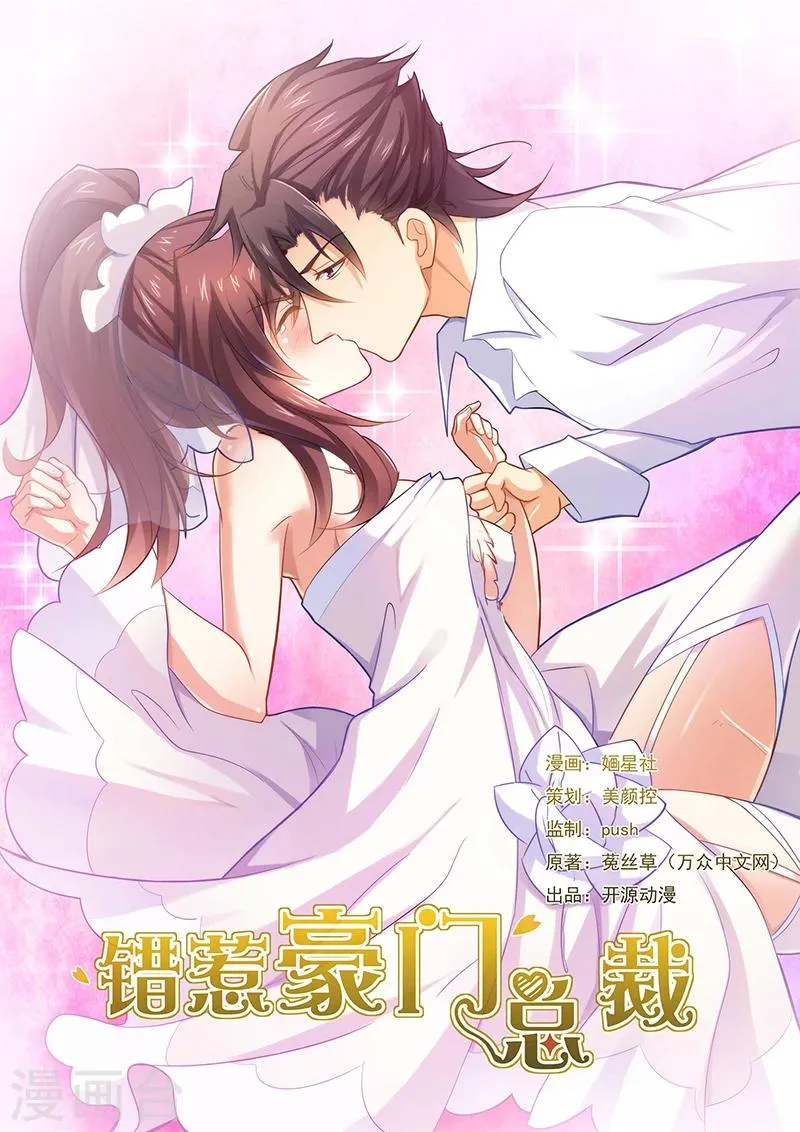 第3话 火爆场面 第1页