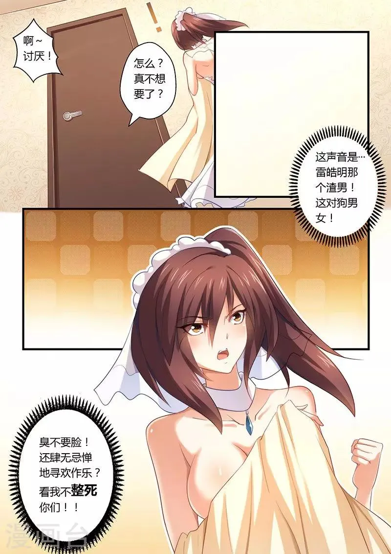 第3话 火爆场面 第11页