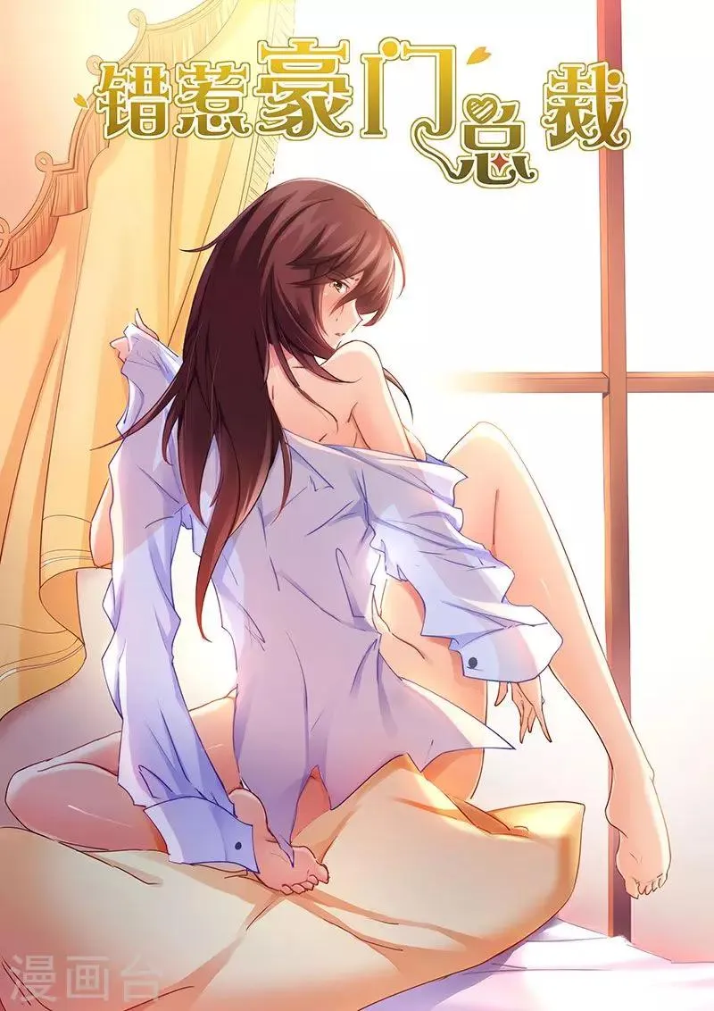 第4话 离婚协议书 第1页
