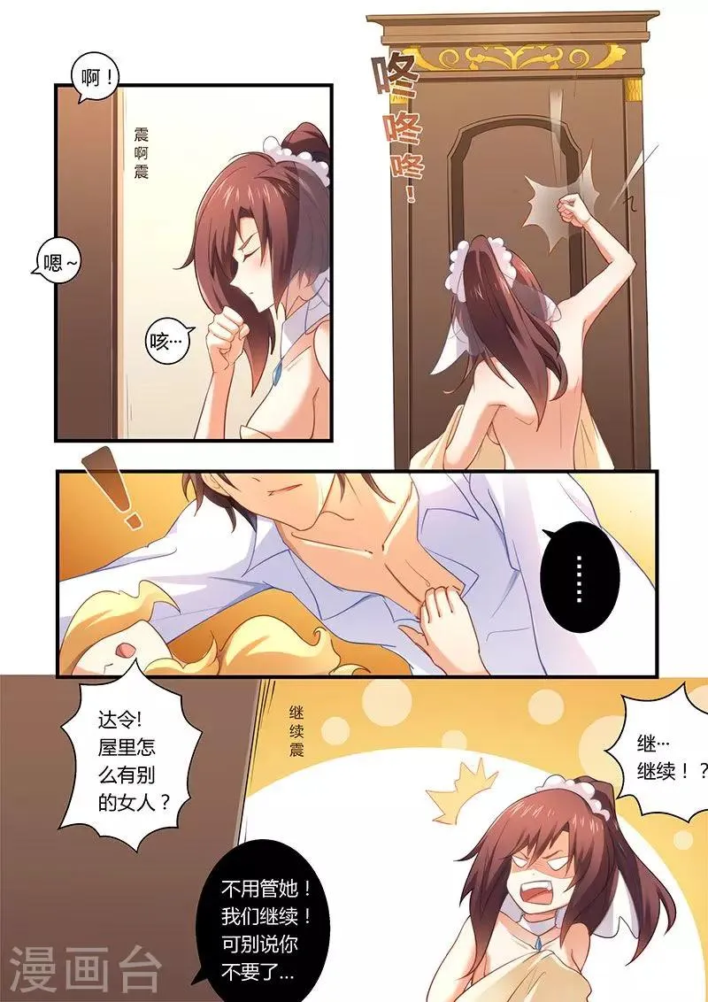 第4话 离婚协议书 第2页