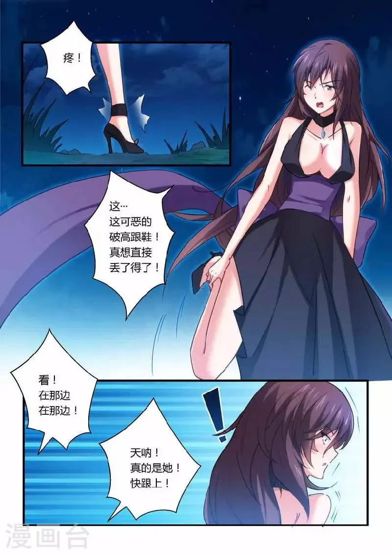 第6话 不客气了！ 第2页