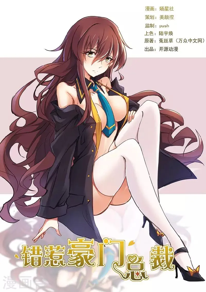 第7话 留点痕迹 第1页