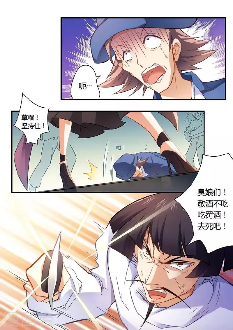 第7话 留点痕迹 第2页