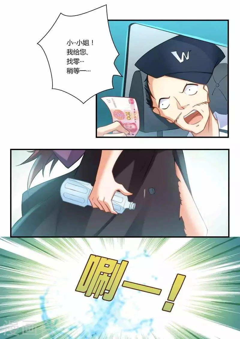 第8话 卑鄙无耻 第8页