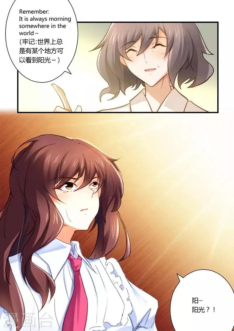 第11话 被封杀 第8页