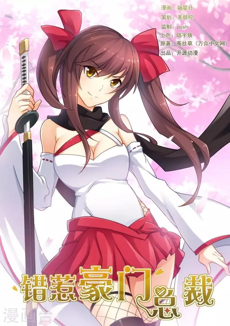 第18话 灰姑娘的变身 第1页