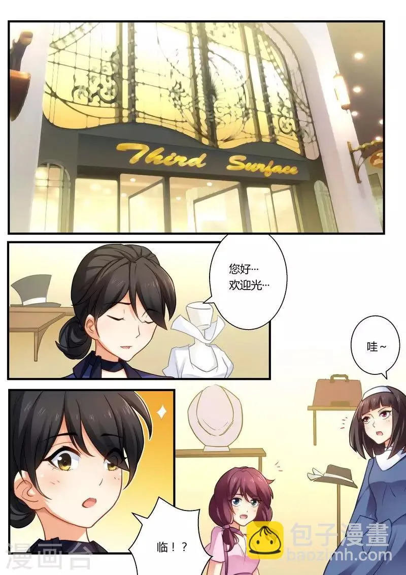 第18话 灰姑娘的变身 第2页