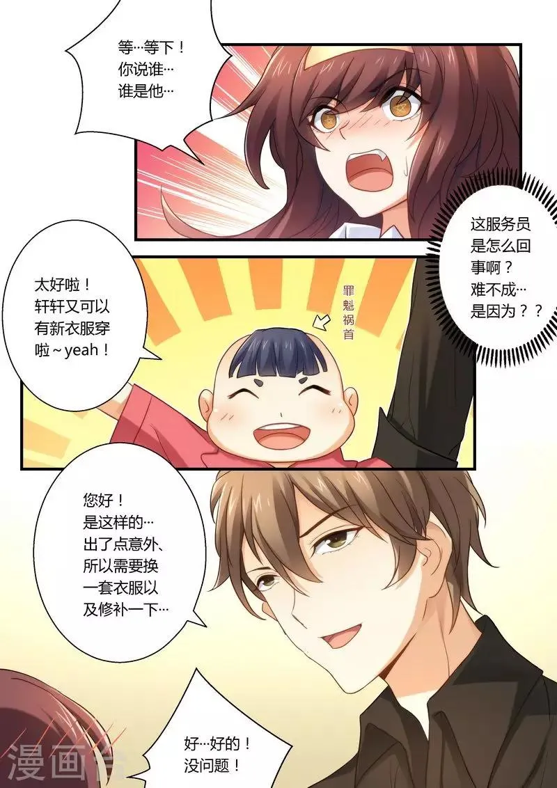 第18话 灰姑娘的变身 第4页