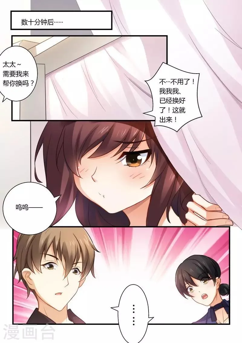 第18话 灰姑娘的变身 第6页