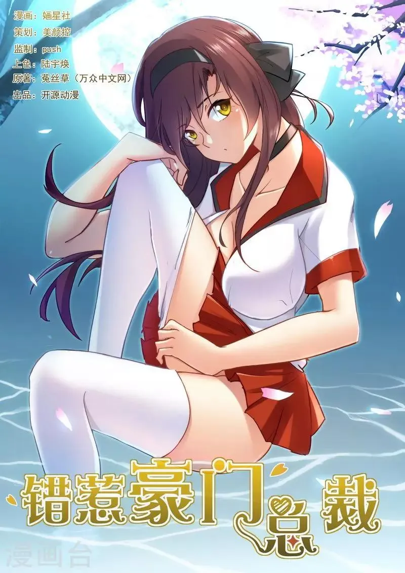 第17话 你在看什么？ 第1页