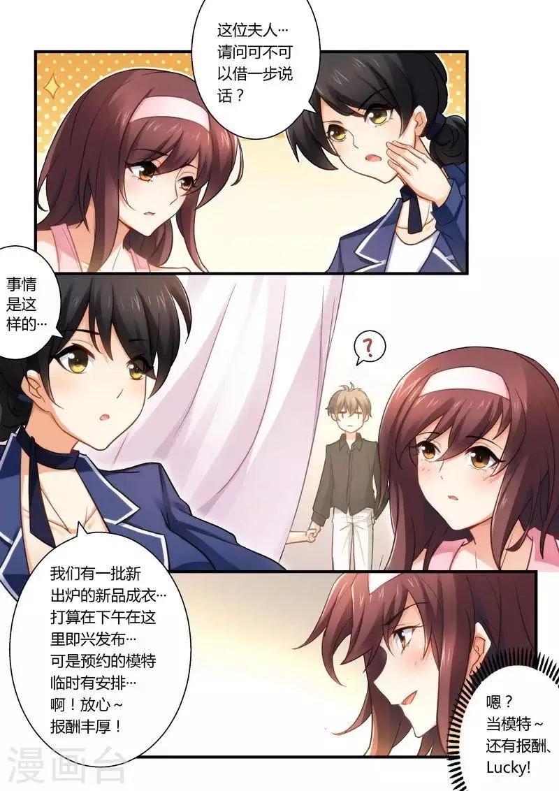 第19话 发福利了！ 第3页