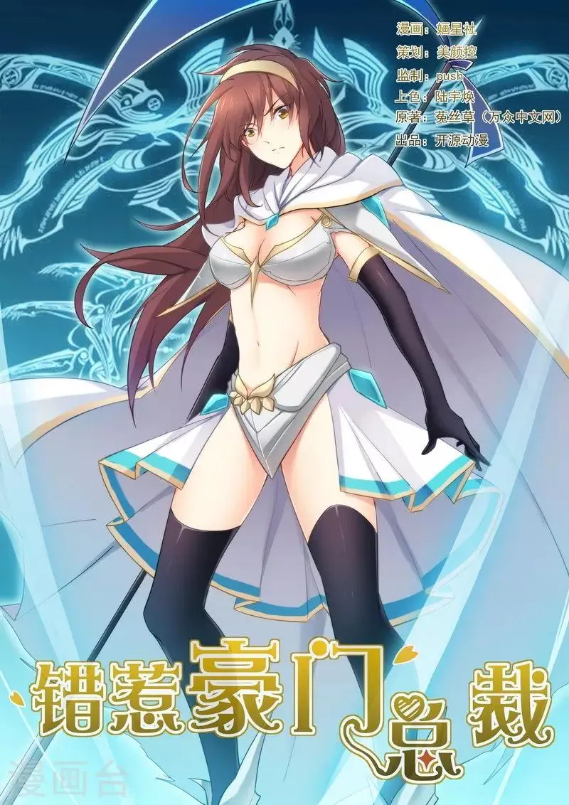 第21话 看够了没？ 第1页