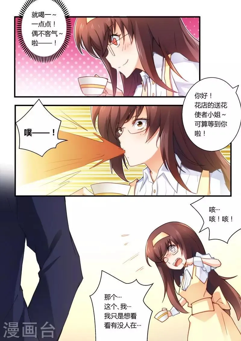 第23话 把门关了要做啥？ 第4页