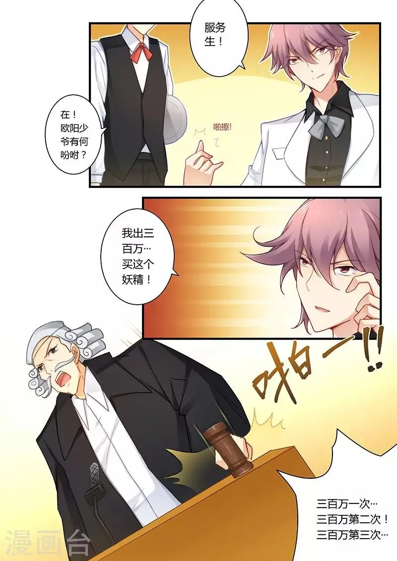 第28话 迫不得已卖初夜 第4页