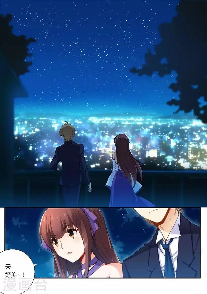 第34话 趁机表白 第5页