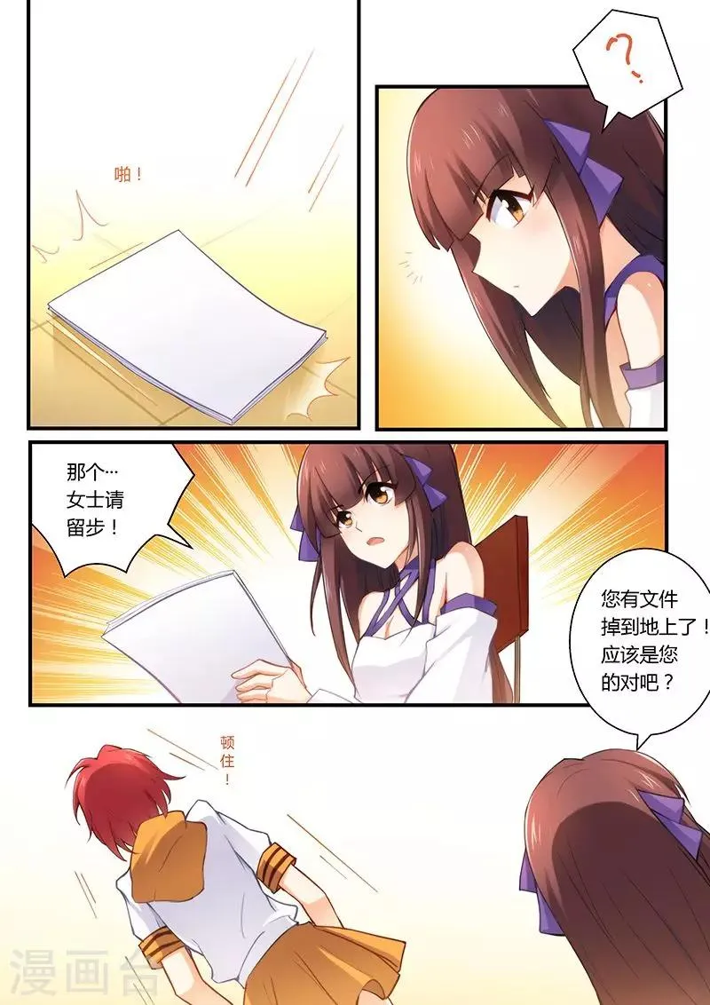 第36话 同病相怜 第5页