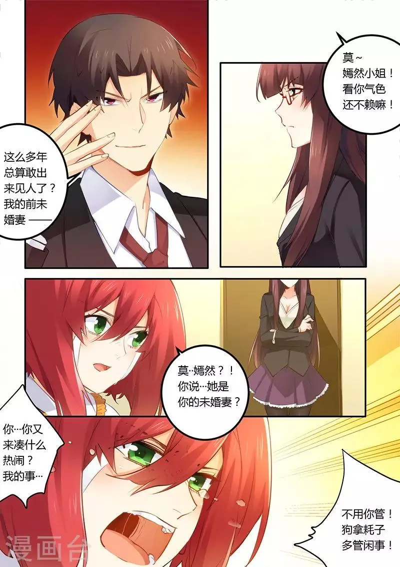 第39话 找你算账 第4页