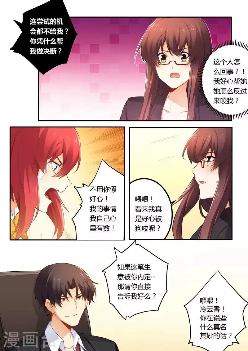 第39话 找你算账 第6页