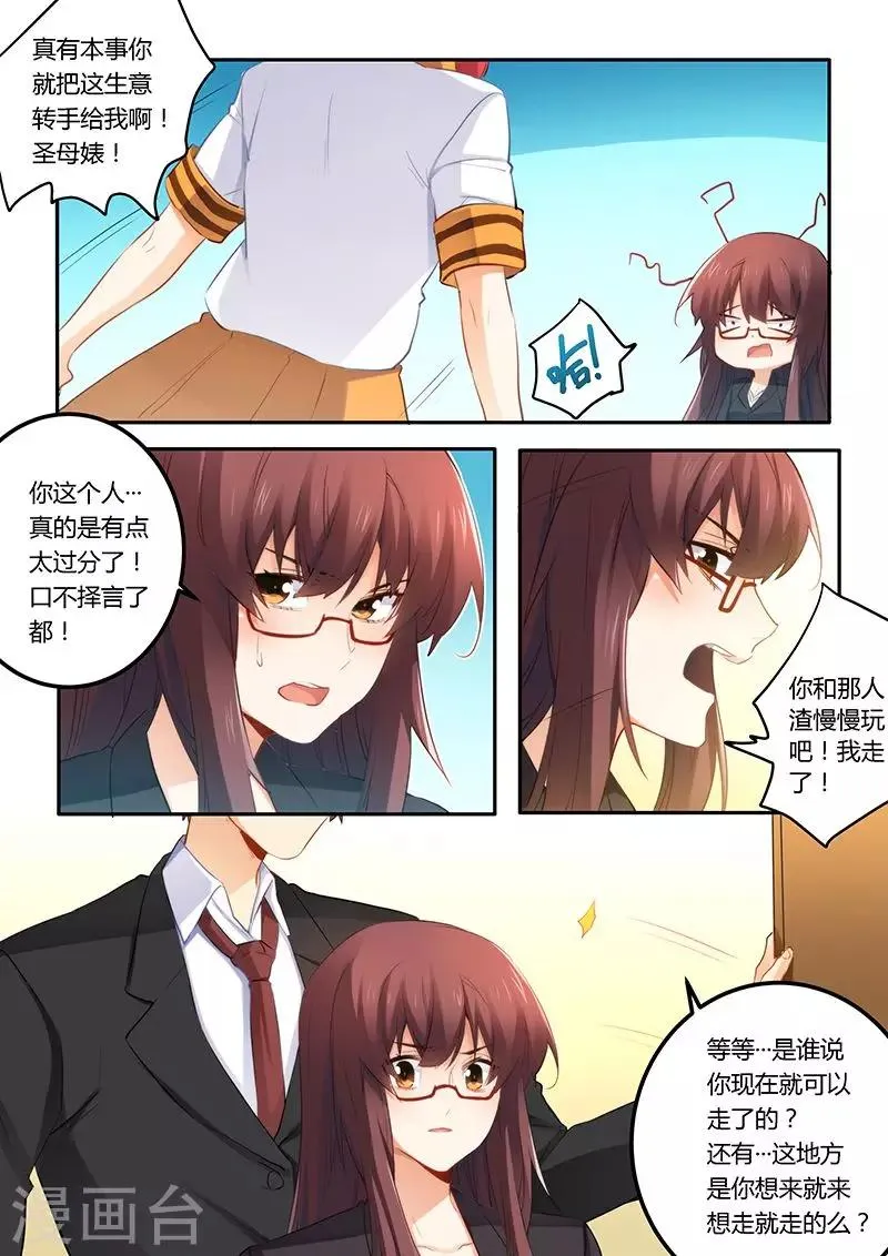 第39话 找你算账 第7页