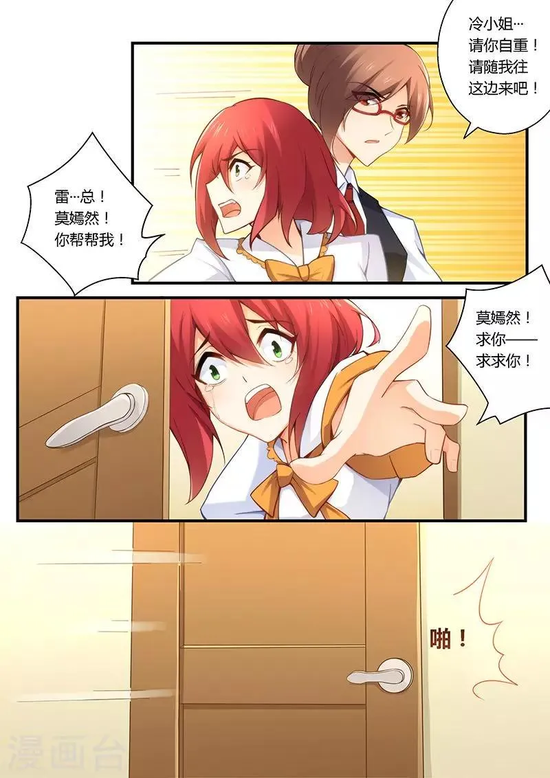 第40话 郎情妾意 第2页