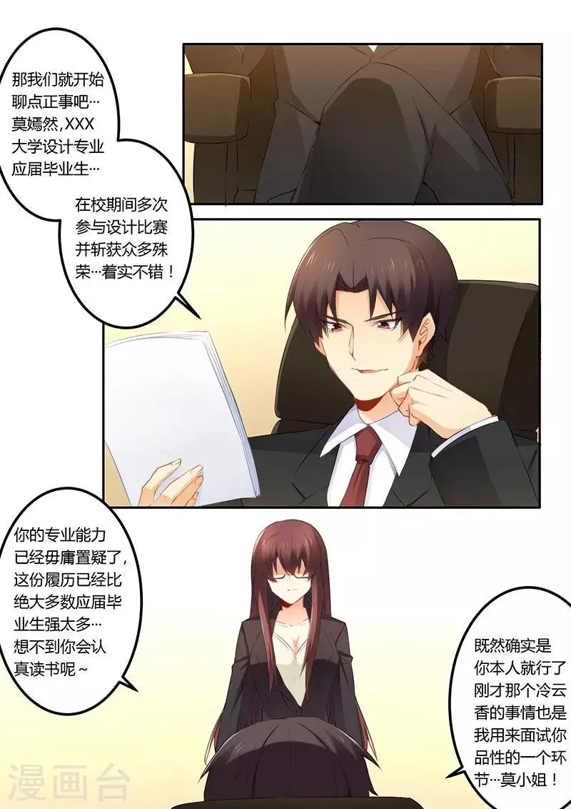 第41话 签合同 第9页