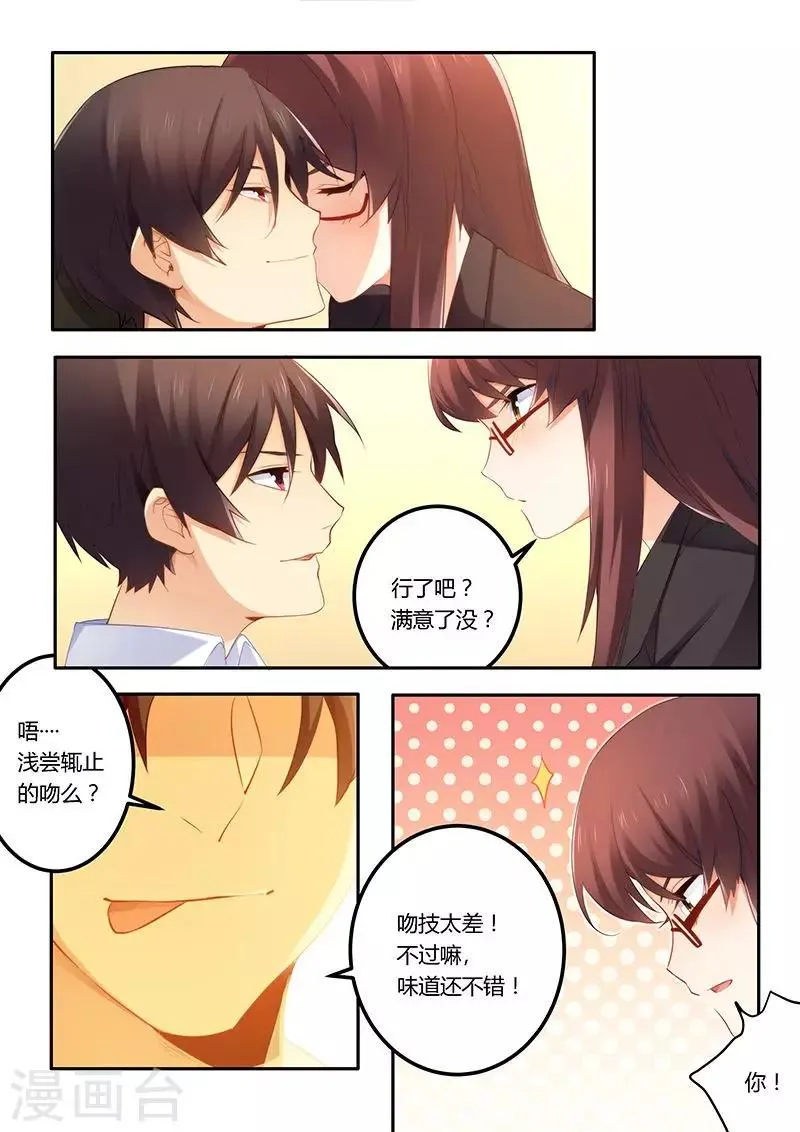 第43话 兑现承诺 第1页