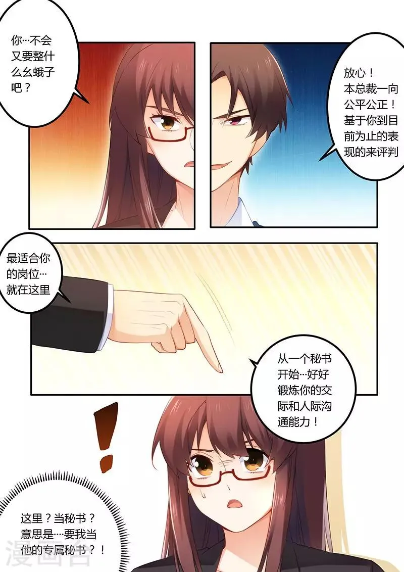 第43话 兑现承诺 第4页