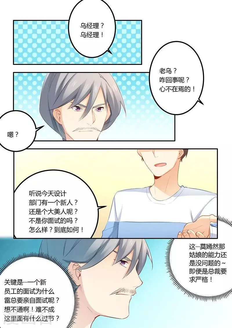 第43话 兑现承诺 第5页