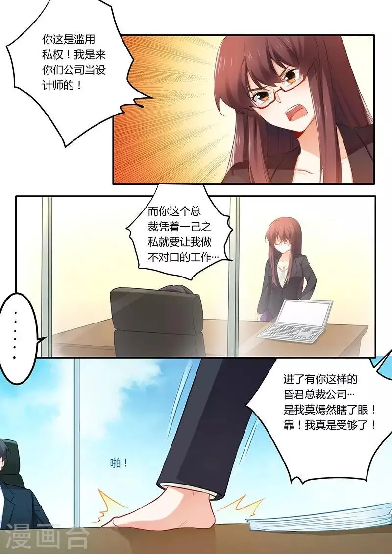 第43话 兑现承诺 第7页