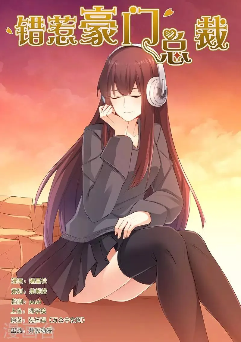 第44话 为你不惜一切 第1页
