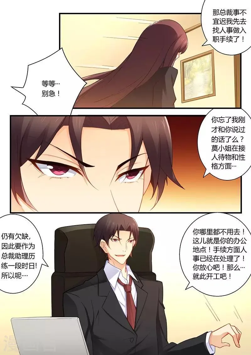 第44话 为你不惜一切 第8页