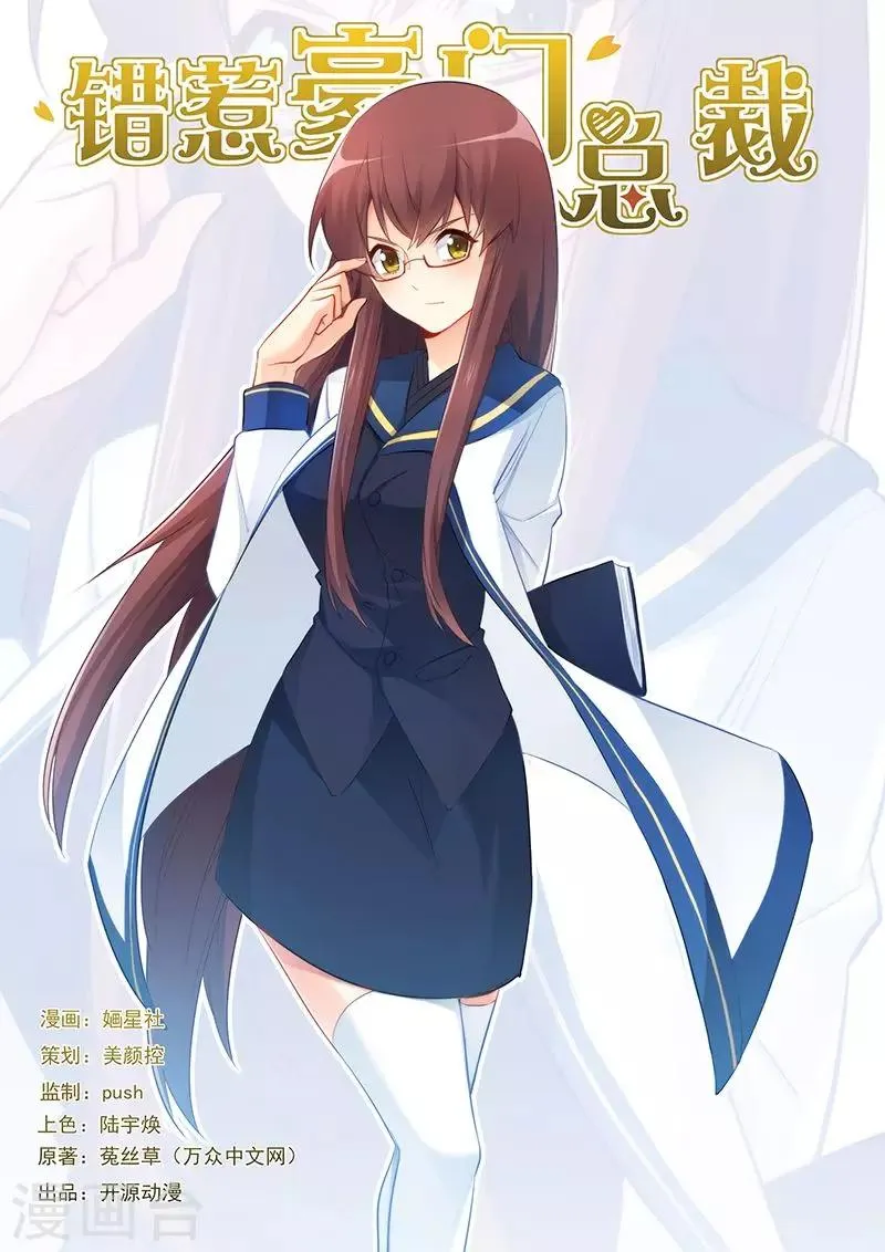第46话 放马过来！ 第1页