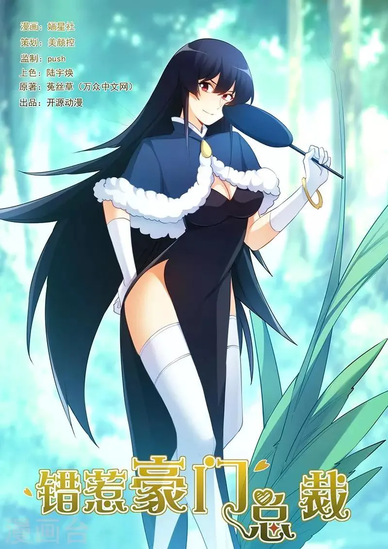第48话 鸿门宴 第1页