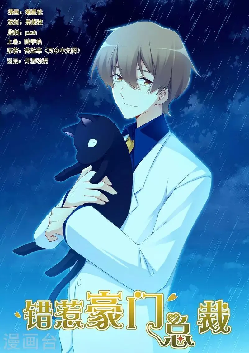第50话 我想和你交往 第1页
