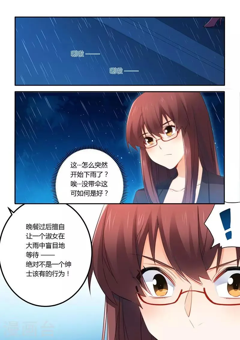 第50话 我想和你交往 第2页