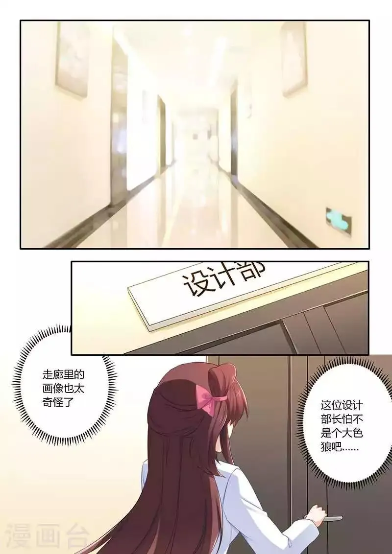 第53话 这个妹纸正点 第2页