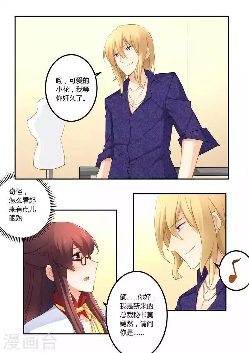 第53话 这个妹纸正点 第3页