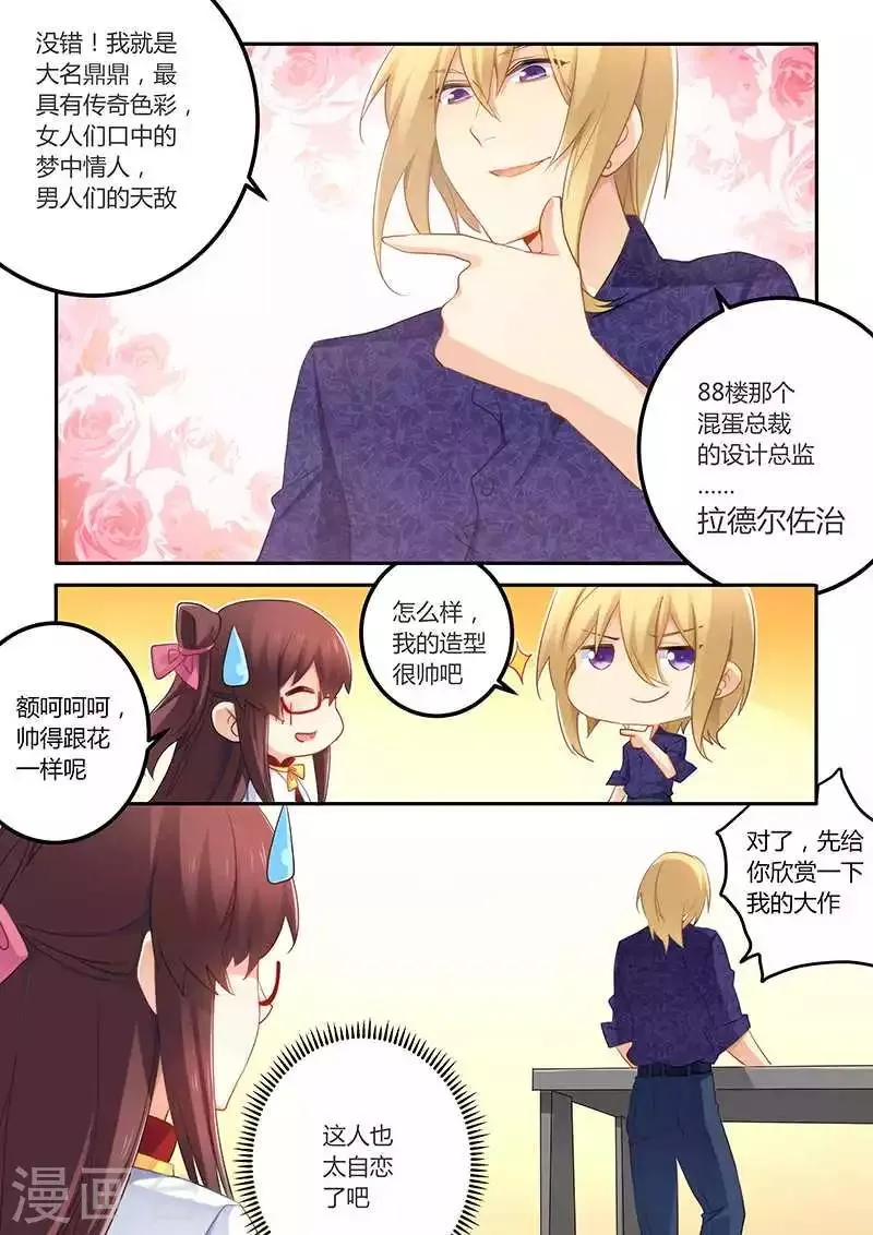 第53话 这个妹纸正点 第4页