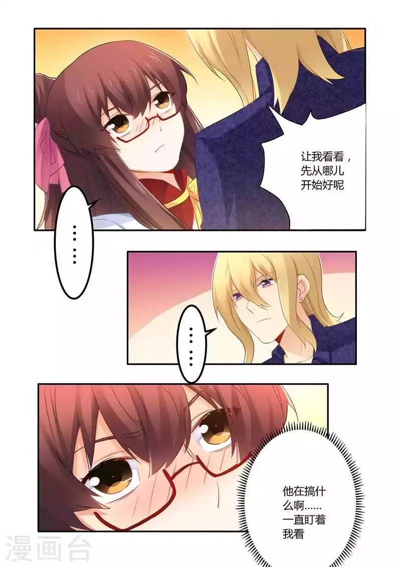 第53话 这个妹纸正点 第7页
