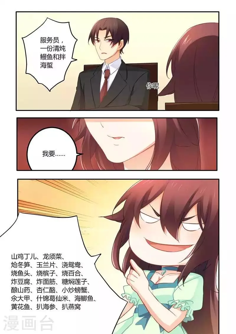 第55话 女人真是善变 第2页
