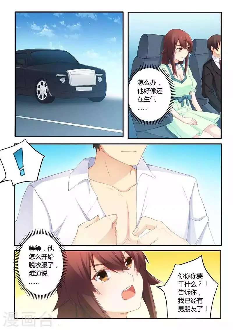 第56话 喝水也犯困？ 第6页