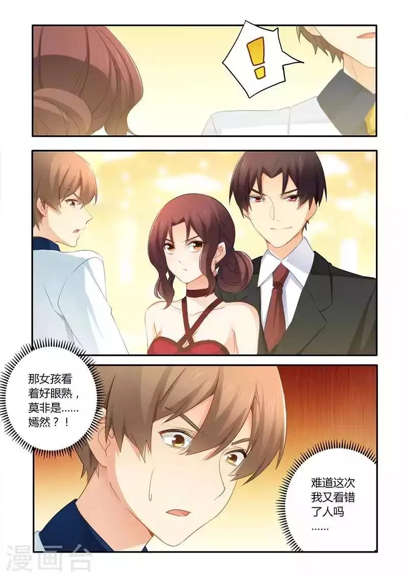 第57话 被下药拍照 第9页