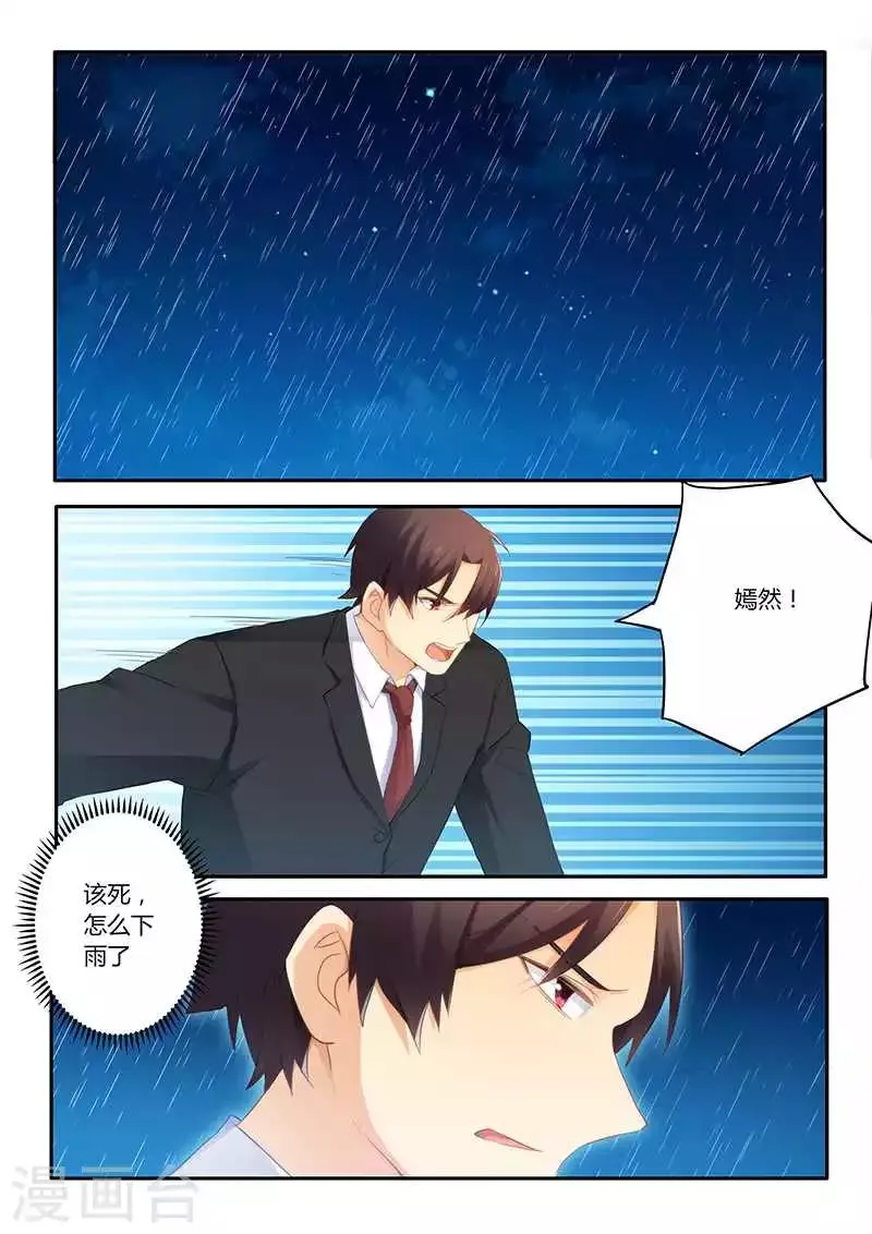 第59话 一起掉进泥坑 第2页